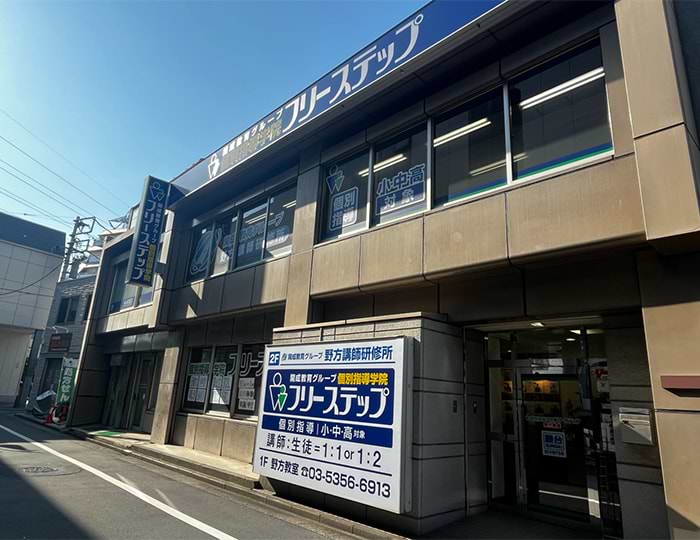 野方教室 7